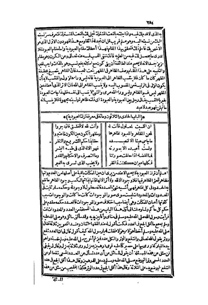 futmak.com - Page 284 - from part Two of the second Boulaq edition